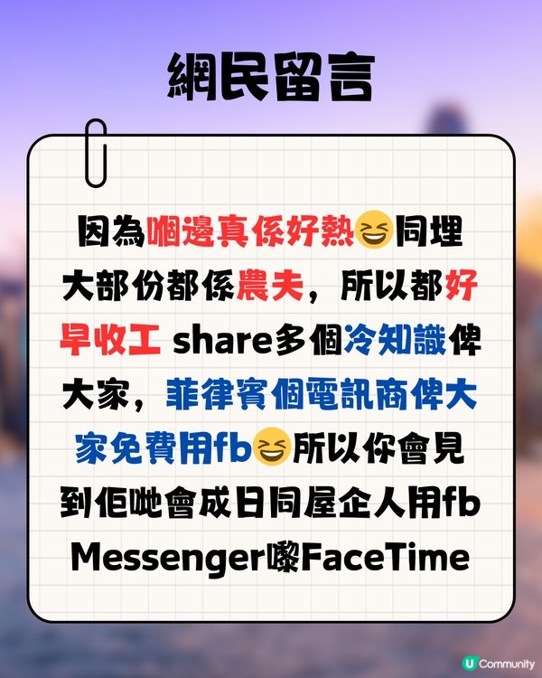 網民爆笑回應‼️點解工人姐姐會同唔著衫嘅男人facetime？