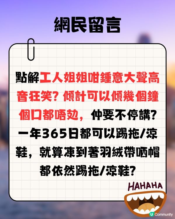網民爆笑回應‼️點解工人姐姐會同唔著衫嘅男人facetime？