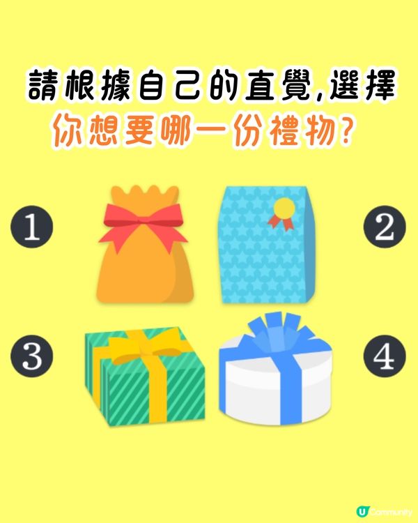 日本心理測驗🔮看你2025年將會達成什麼目標🌟