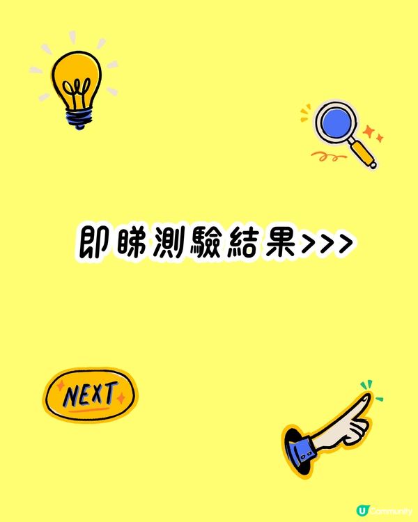 日本心理測驗🔮看你2025年將會達成什麼目標🌟