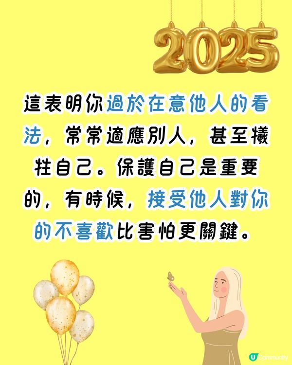 日本心理測驗🔮看你2025年將會達成什麼目標🌟