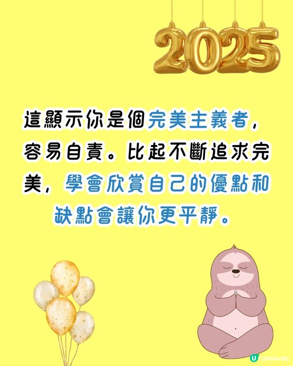 日本心理測驗🔮看你2025年將會達成什麼目標🌟