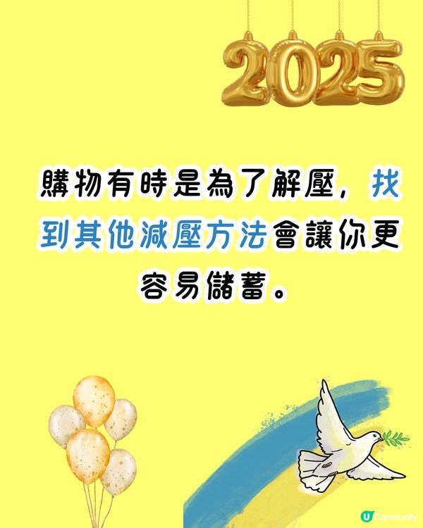 日本心理測驗🔮看你2025年將會達成什麼目標🌟