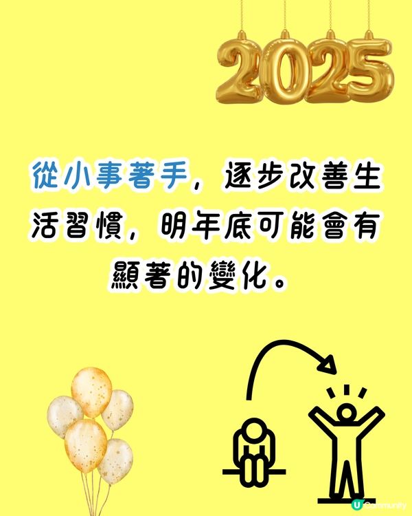 日本心理測驗🔮看你2025年將會達成什麼目標🌟