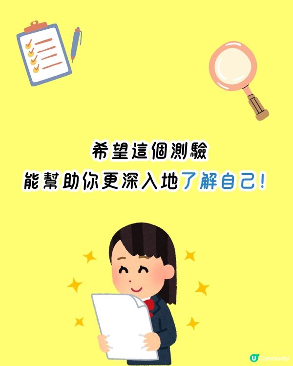 日本心理測驗🔮看你2025年將會達成什麼目標🌟
