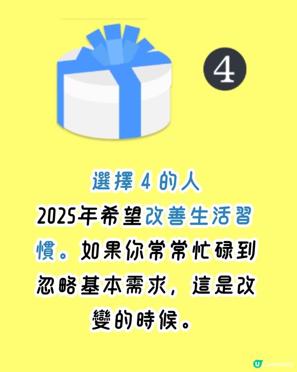 日本心理測驗🔮看你2025年將會達成什麼目標🌟