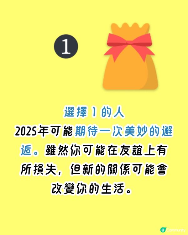 日本心理測驗🔮看你2025年將會達成什麼目標🌟