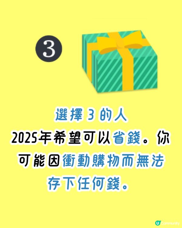 日本心理測驗🔮看你2025年將會達成什麼目標🌟