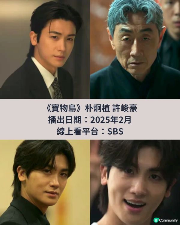 韓劇推薦2025片單！朴寶劍兩劇回歸❤️李敏鎬金秀賢玄彬新作有驚喜