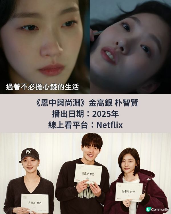 韓劇推薦2025片單！朴寶劍兩劇回歸❤️李敏鎬金秀賢玄彬新作有驚喜