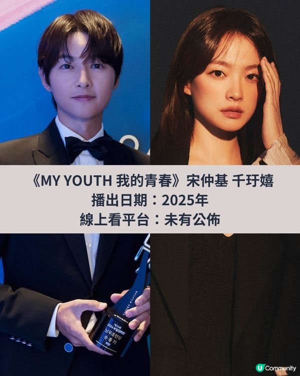 韓劇推薦2025片單！朴寶劍兩劇回歸❤️李敏鎬金秀賢玄彬新作有驚喜