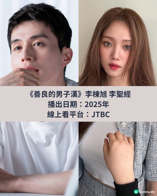 韓劇推薦2025片單！朴寶劍兩劇回歸❤️李敏鎬金秀賢玄彬新作有驚喜