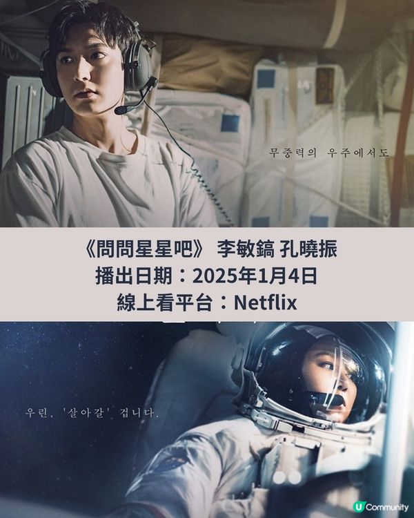 韓劇推薦2025片單！朴寶劍兩劇回歸❤️李敏鎬金秀賢玄彬新作有驚喜