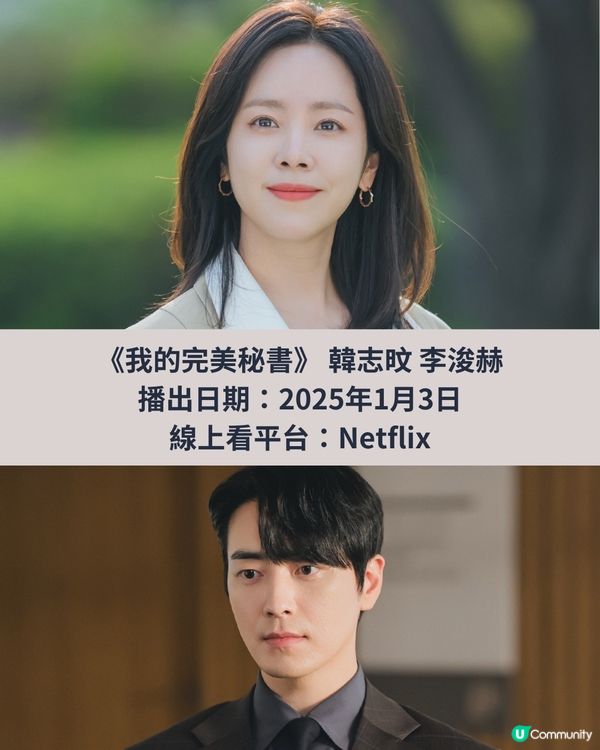 韓劇推薦2025片單！朴寶劍兩劇回歸❤️李敏鎬金秀賢玄彬新作有驚喜