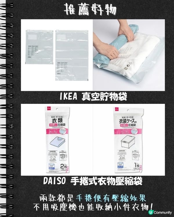 衣櫃收納 | 6大換季衣物收納技巧🧥 清理衣櫃詳細步驟＋好物推薦😍