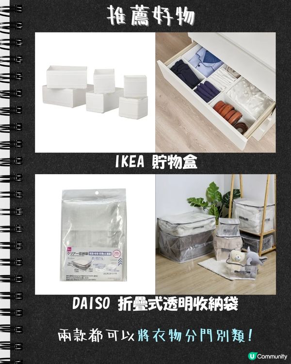 衣櫃收納 | 6大換季衣物收納技巧🧥 清理衣櫃詳細步驟＋好物推薦😍