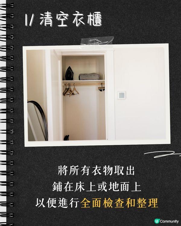 衣櫃收納 | 6大換季衣物收納技巧🧥 清理衣櫃詳細步驟＋好物推薦😍