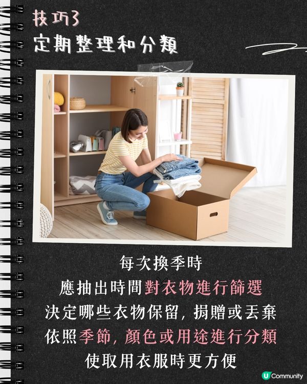 衣櫃收納 | 6大換季衣物收納技巧🧥 清理衣櫃詳細步驟＋好物推薦😍