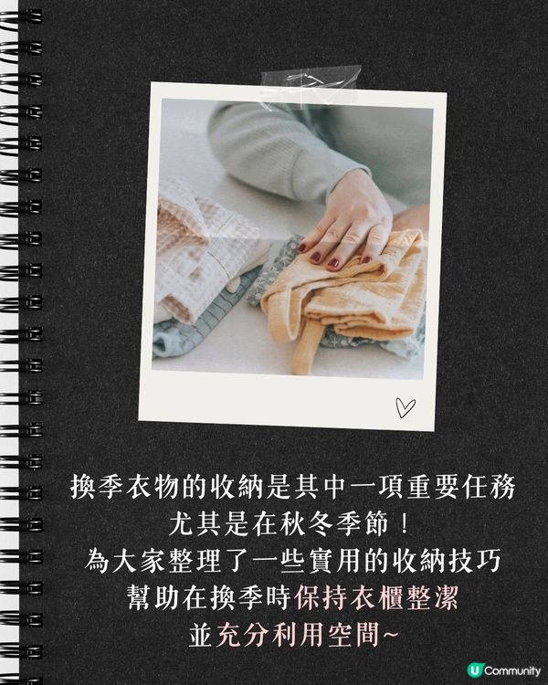 衣櫃收納 | 6大換季衣物收納技巧🧥 清理衣櫃詳細步驟＋好物推薦😍