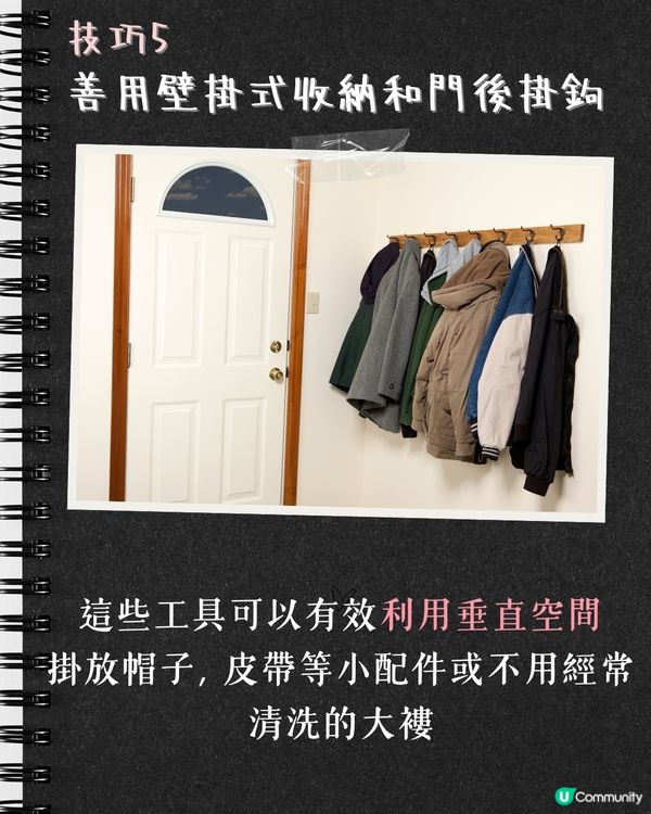 衣櫃收納 | 6大換季衣物收納技巧🧥 清理衣櫃詳細步驟＋好物推薦😍