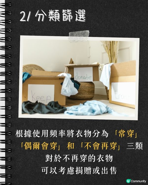 衣櫃收納 | 6大換季衣物收納技巧🧥 清理衣櫃詳細步驟＋好物推薦😍