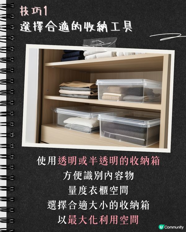 衣櫃收納 | 6大換季衣物收納技巧🧥 清理衣櫃詳細步驟＋好物推薦😍