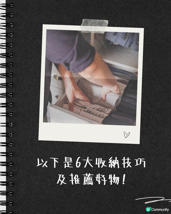衣櫃收納 | 6大換季衣物收納技巧🧥 清理衣櫃詳細步驟＋好物推薦😍
