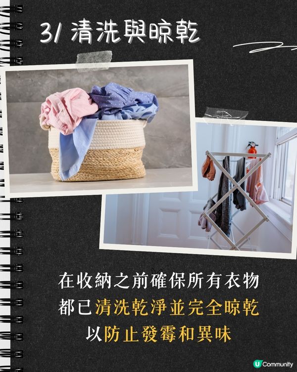 衣櫃收納 | 6大換季衣物收納技巧🧥 清理衣櫃詳細步驟＋好物推薦😍