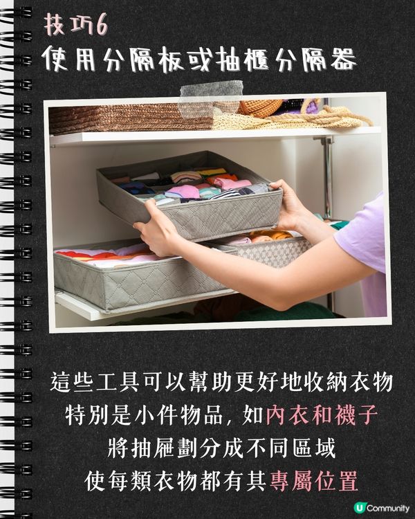 衣櫃收納 | 6大換季衣物收納技巧🧥 清理衣櫃詳細步驟＋好物推薦😍