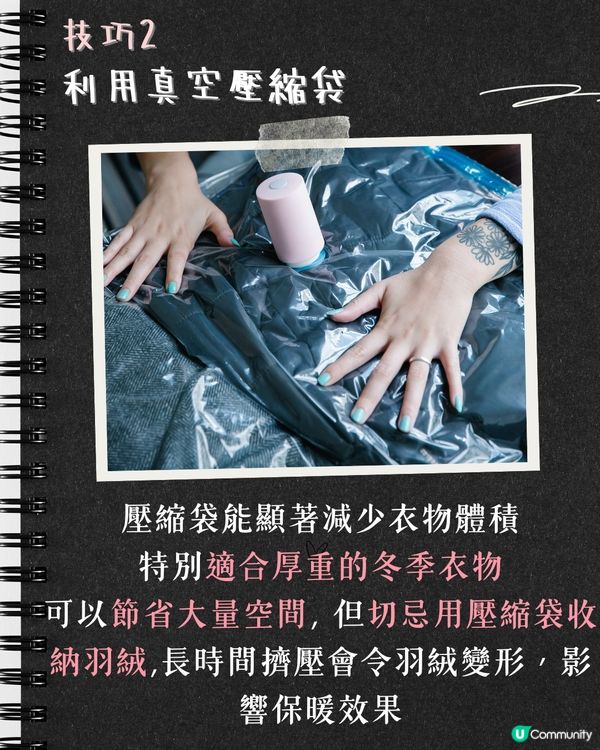 衣櫃收納 | 6大換季衣物收納技巧🧥 清理衣櫃詳細步驟＋好物推薦😍