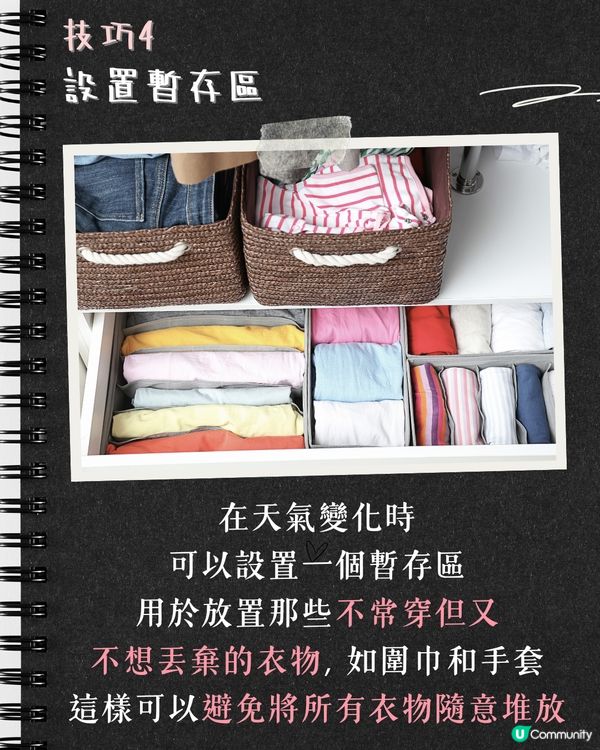 衣櫃收納 | 6大換季衣物收納技巧🧥 清理衣櫃詳細步驟＋好物推薦😍