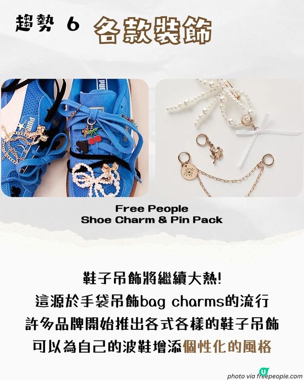 2025波鞋流行趨勢！10款必買球鞋推薦😳 復古風/Mocha色系...呢一隻動物紋持續大熱🐆