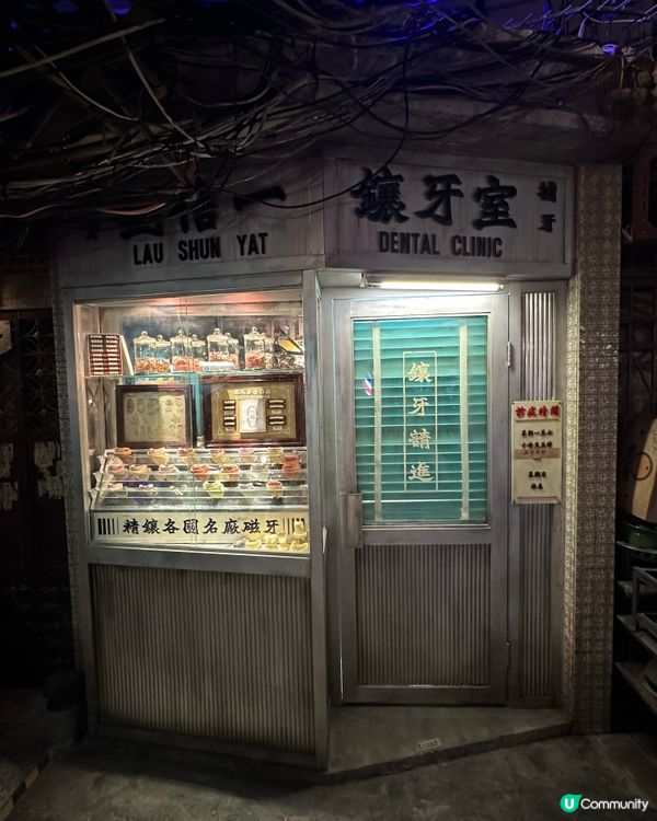 九龍城寨電影🎬場景在AIRSIDE 展覽