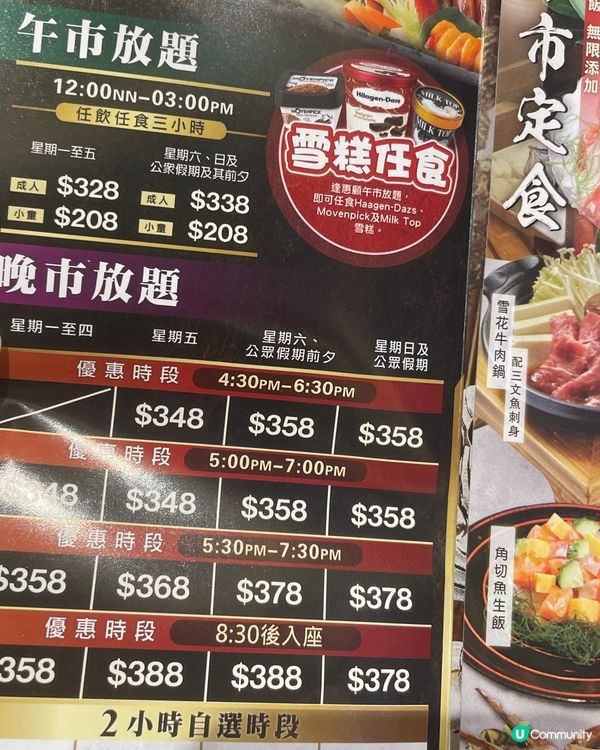 尖沙咀殿大喜屋放題 任食日本北海道海膽