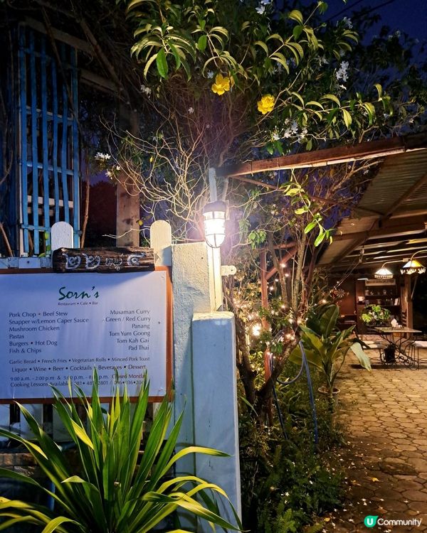【Sorn's Cafe, Restaurant And Bar（清邁。泰國）】｜隱世超水準泰菜