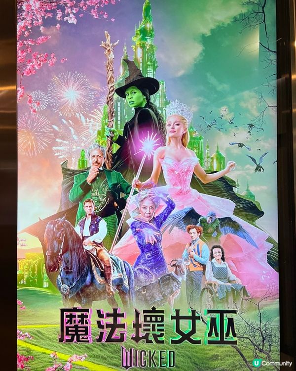 魔法壞女巫 Wicked🧙‍♀️