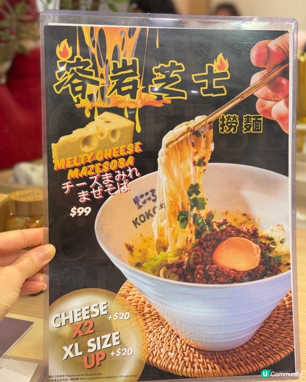 #芝士控 必試！🧀 日本芝士撈麵新登場！