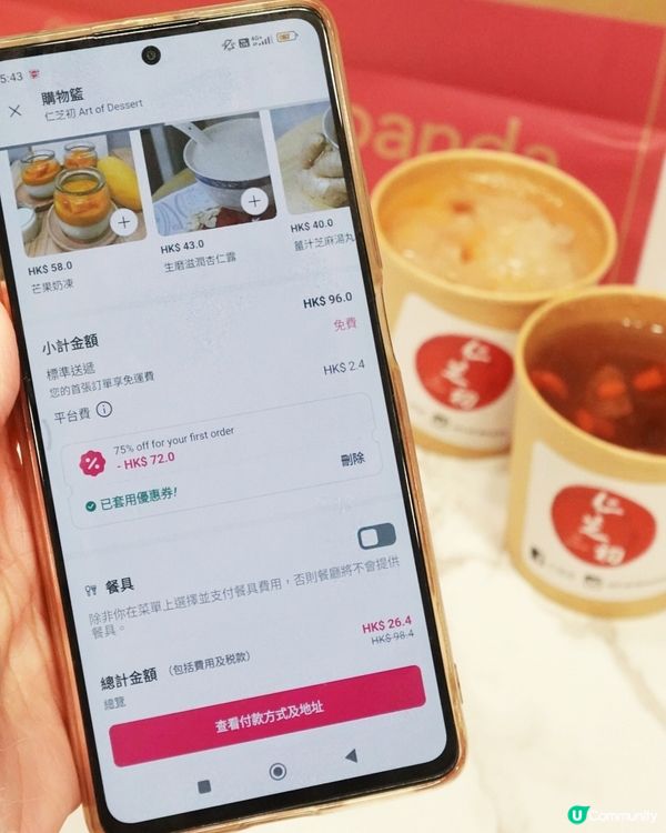 聖誕大餐🎄  叫外賣食啦！