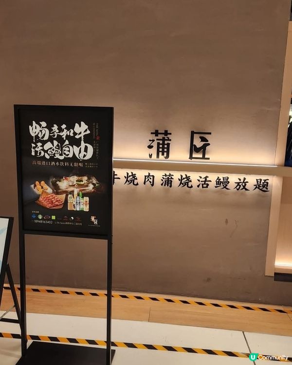 好味道😋蒲匠和牛燒肉放題