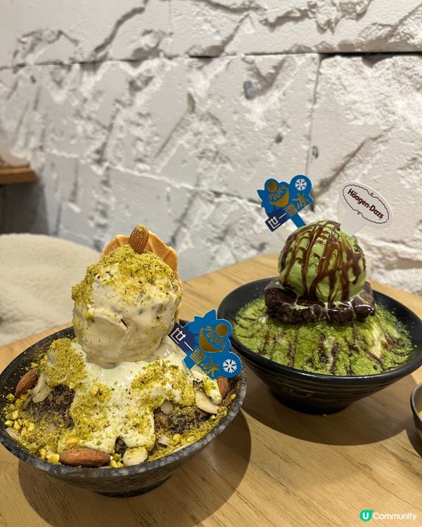 ## 🥜雙重開心果，焙茶雪奶勁香濃！😋