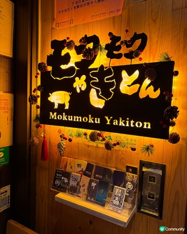 最愛豚肉串燒💕