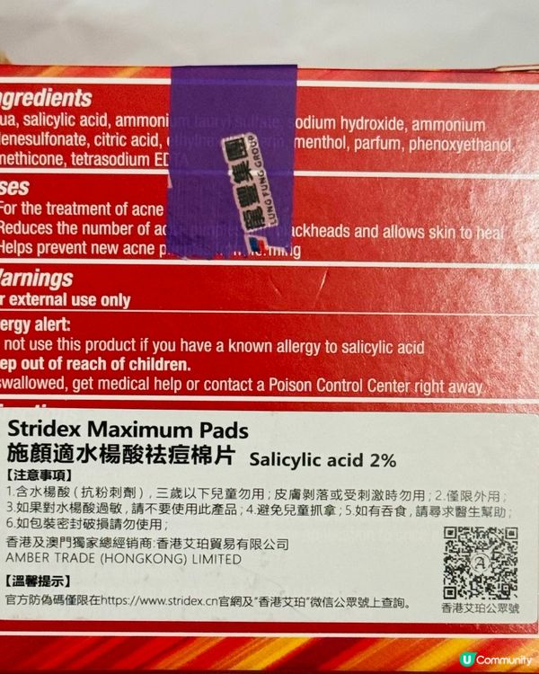 $39超值😱‼️祛痘祛角質神器Stridex水楊酸棉片👍