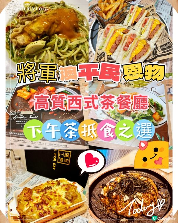 將軍澳平民高質餐廳🥢「揾食工房」食評分享