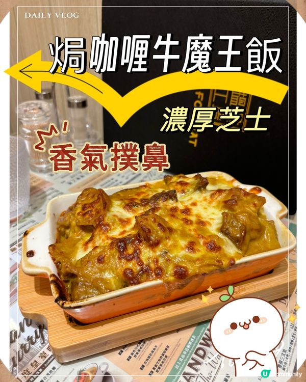 將軍澳平民高質餐廳🥢「揾食工房」食評分享