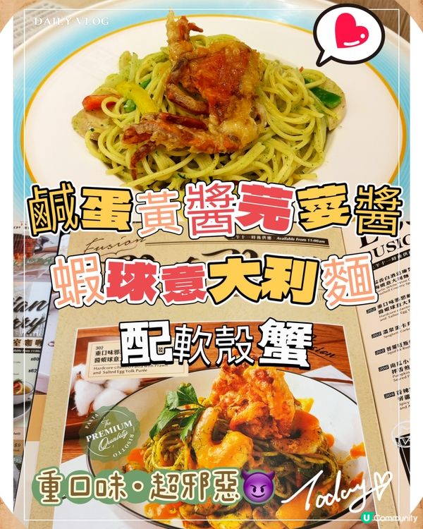 將軍澳平民高質餐廳🥢「揾食工房」食評分享