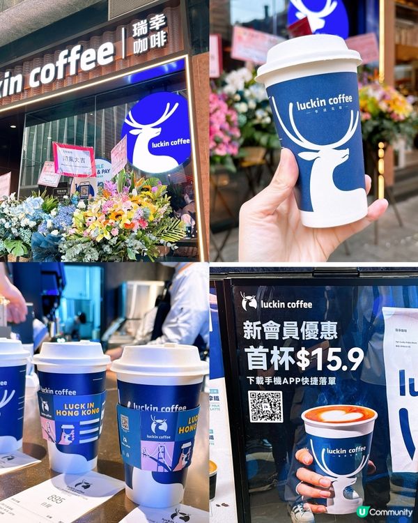 🎏瑞幸咖啡攻港🇭🇰28/12五間分店同步試業🎊