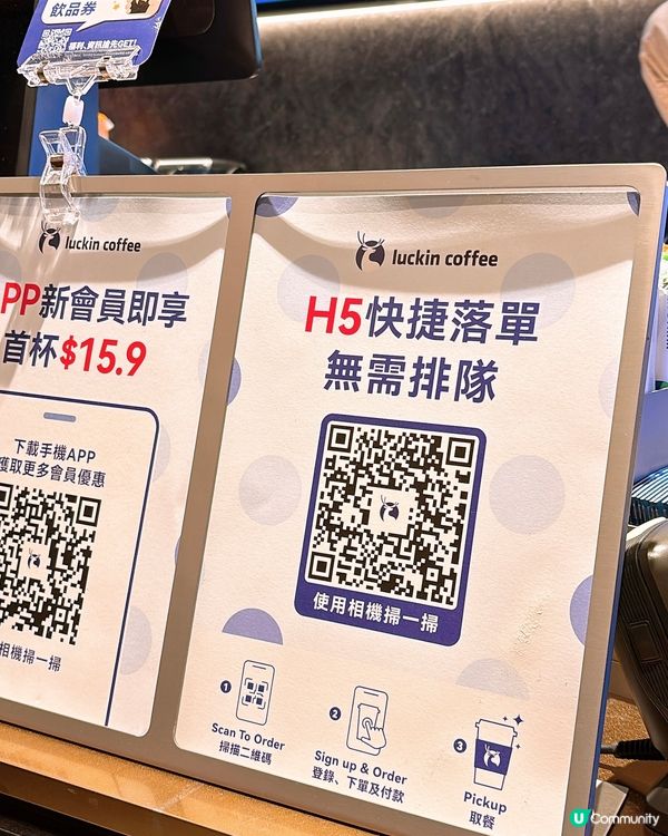 🎏瑞幸咖啡攻港🇭🇰28/12五間分店同步試業🎊