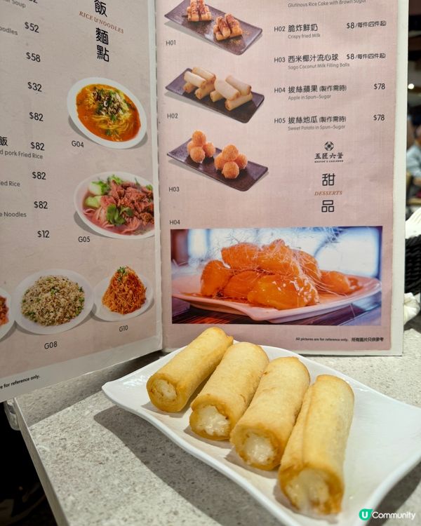 五匠六釜 (九龍城) 川粵菜