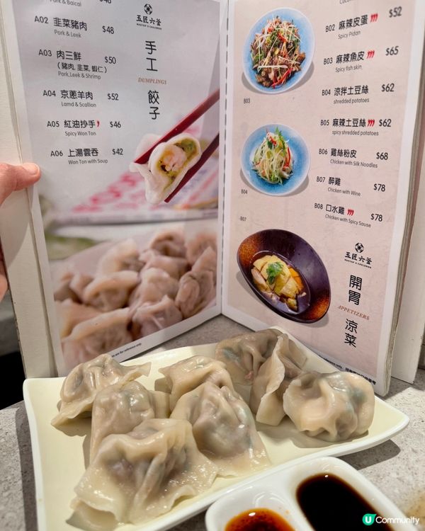 五匠六釜 (九龍城) 川粵菜