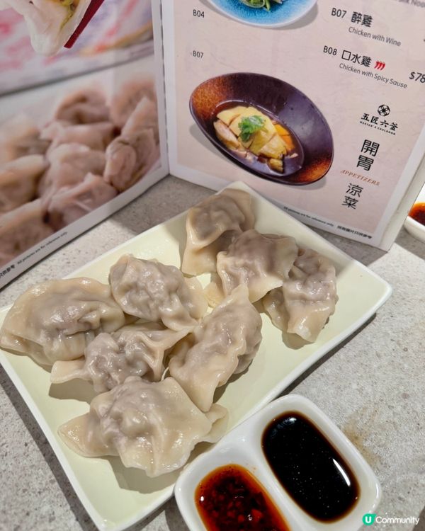 五匠六釜 (九龍城) 川粵菜